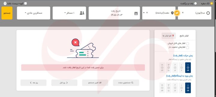 ابهام در فروش بلیت قطار اربعین؛ سامانه قطع بود، بلیت چگونه فروخته شد؟