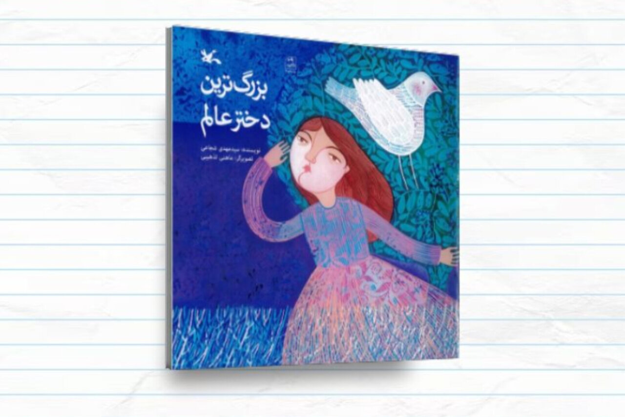 «زندگی حضرت رقیه(س)؛ نگاهی ادبی به بزرگترین دختر عالم» – خبرگزاری مهر | اخبار ایران و جهان «زندگی حضرت رقیه(س)؛ نگاهی ادبی به بزرگترین دختر عالم» – خبرگزاری مهر | اخبار ایران و جهان