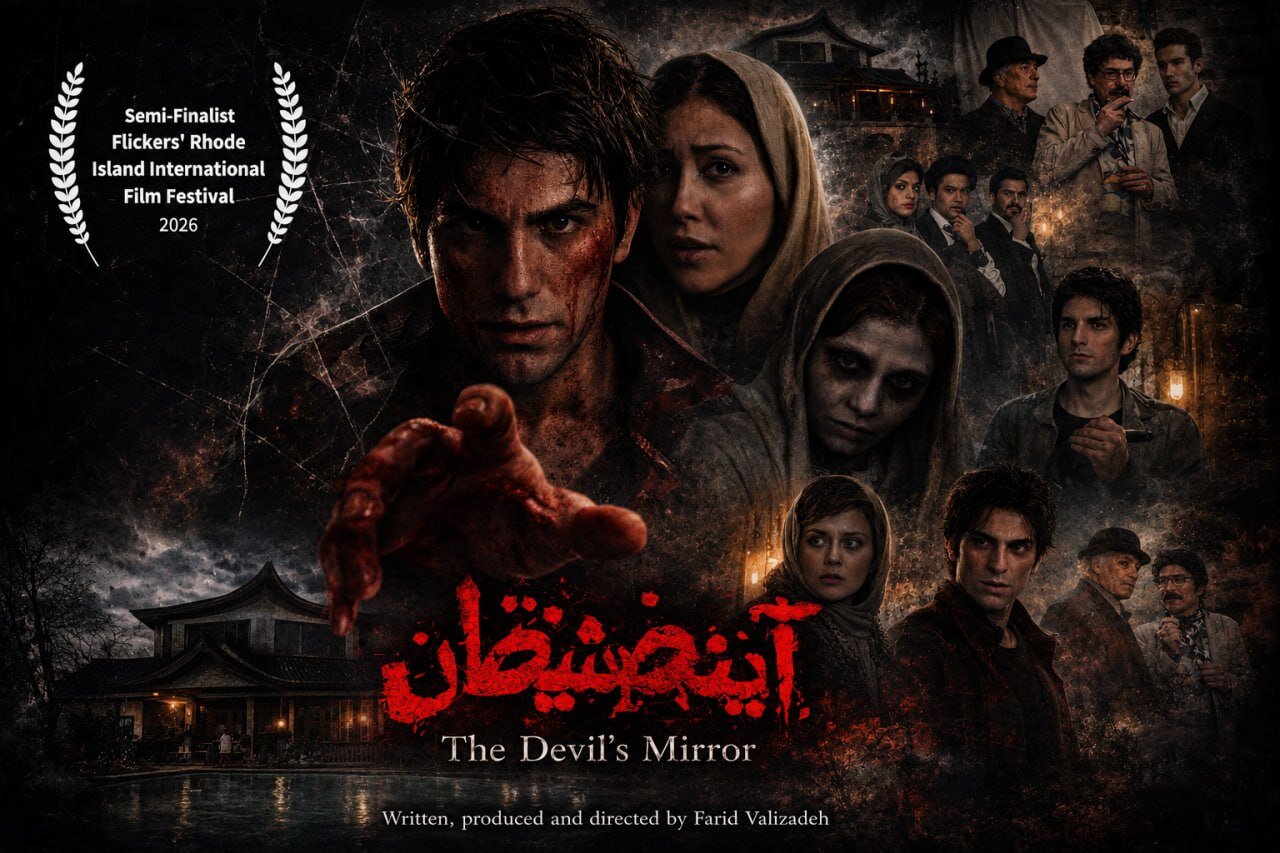 حضور «آینه شیطان» در جشنوارهای در ایالات متحده – خبرگزاری مهر | جدیدترین اخبار ایران و جهان حضور «آینه شیطان» در جشنوارهای در ایالات متحده – خبرگزاری مهر | جدیدترین اخبار ایران و جهان