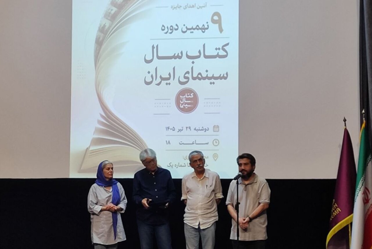 برندگان جایزه کتاب سال سینمایی معرفی شدند؛ سینما با اثر «ما» قدرت خود را نشان داد! – خبرگزاری مهر | اخبار ایران و جهان برندگان جایزه کتاب سال سینمایی معرفی شدند؛ سینما با اثر «ما» قدرت خود را نشان داد! – خبرگزاری مهر | اخبار ایران و جهان