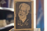 درس‌هایی از زندگی مردی که هرگز تسلیم نشد