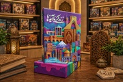 قرآنی که از سکون طاقچه به بازی رومیزی رسید