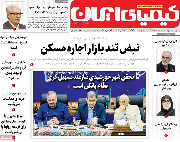 نامه‌های اصفهان