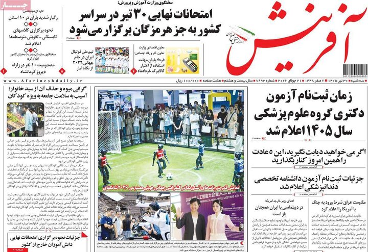 روزنامه‌های صبح ۳۰ تیر