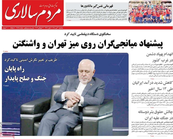 روزنامه‌های صبح ۳۰ تیر