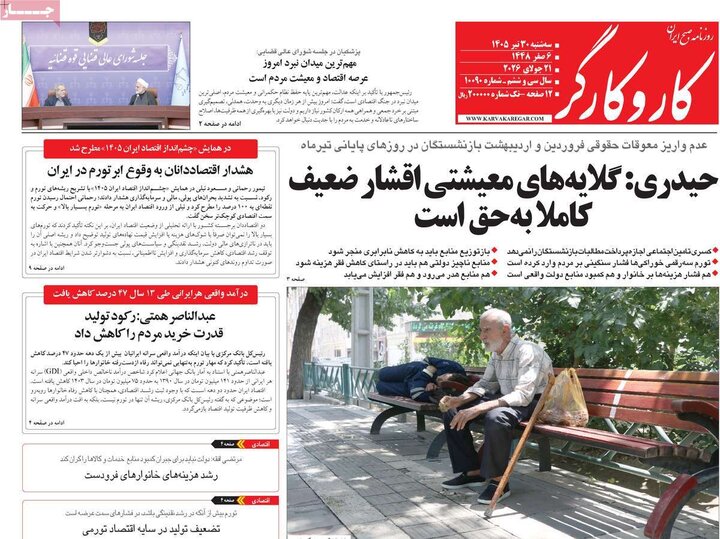 روزنامه‌های صبح ۳۰ تیر