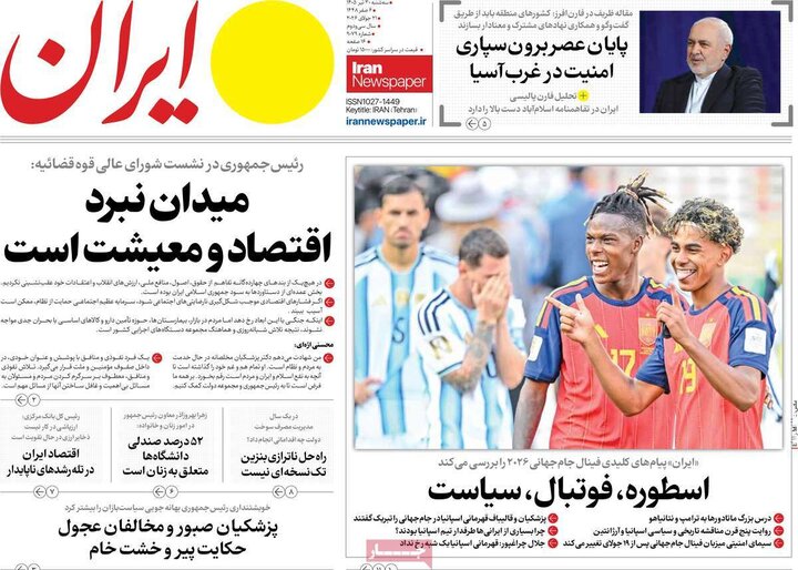 روزنامه‌های صبح ۳۰ تیر