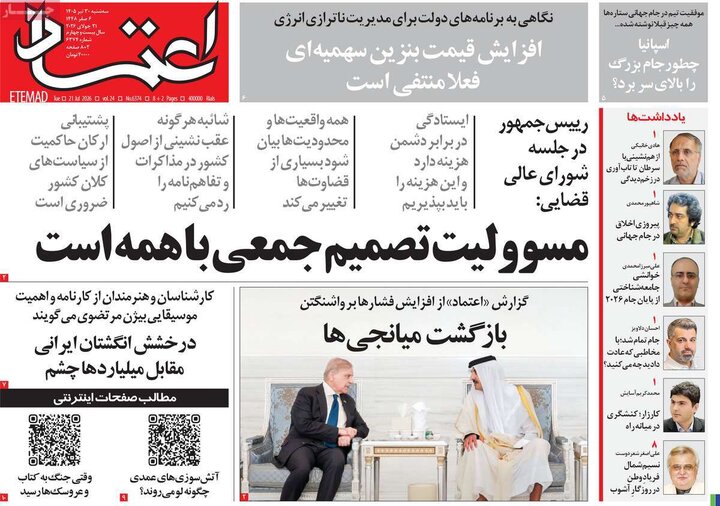 روزنامه‌های صبح ۳۰ تیر