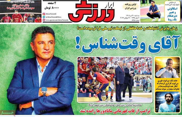 روزنامه‌های ورزشی ۳۰ تیر