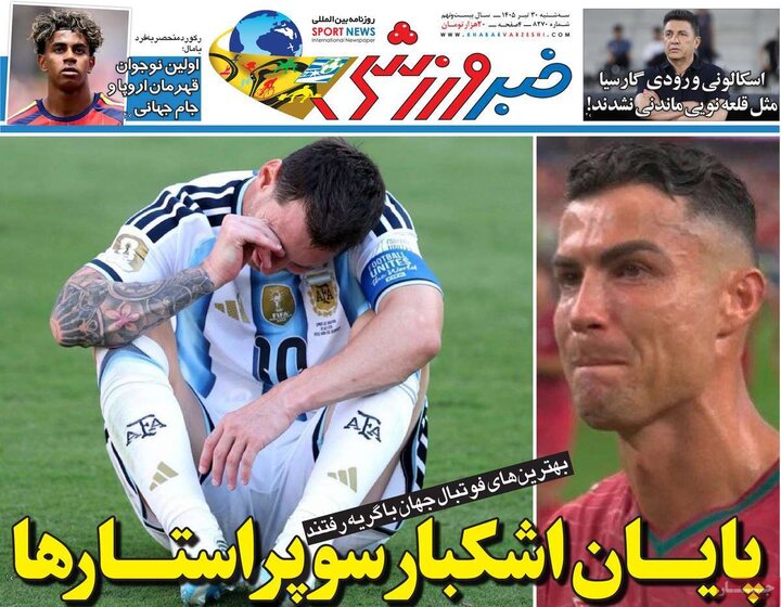 روزنامه‌های ورزشی ۳۰ تیر