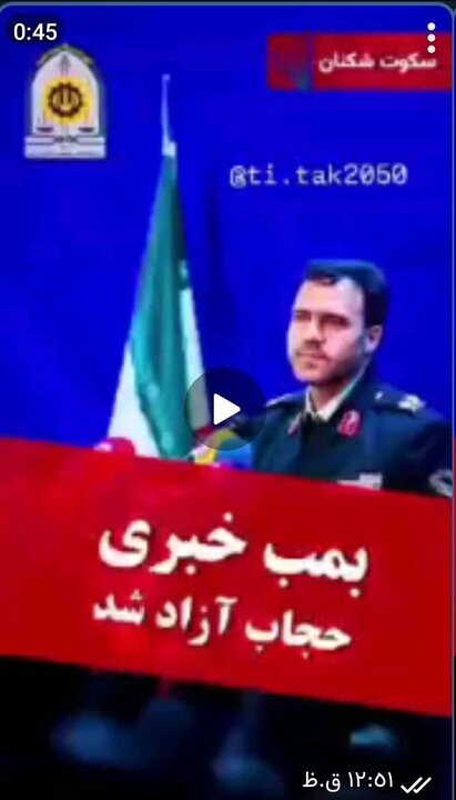 فراجا: اظهارات منتسب به سخنگوی پلیس درباره حجاب جعلی یا قدیمی است