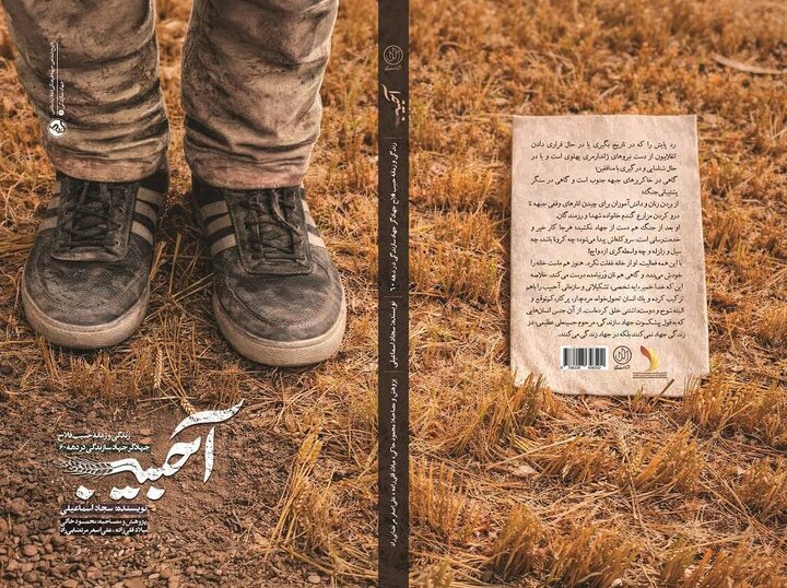 «آحبیب»، روایت خدمات جهادگری که در لیست ترور قرار گرفت «آحبیب»، روایت خدمات جهادگری که در لیست ترور قرار گرفت