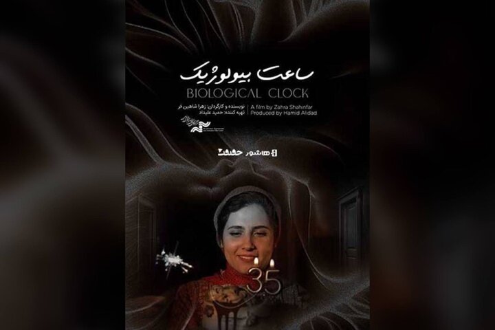 اکران آنلاین مستندی درباره تصمیم زنان برای فرزندآوری اکران آنلاین مستندی درباره تصمیم زنان برای فرزندآوری