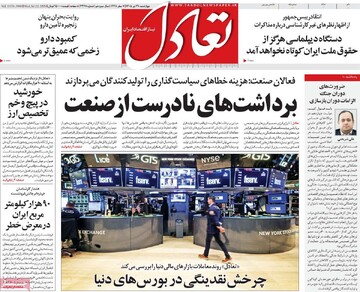 روزنامه‌های اقتصادی چهارشنبه ۳۱ تیر ۱۴۰۵