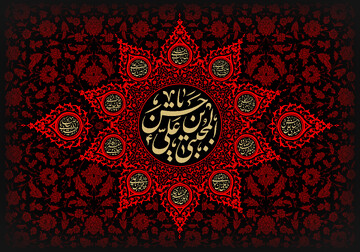 امام حسن مجتبی (ع) پاسبان نهضت رسول‌الله (ص) شرایط دشوار تاریخ