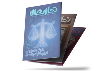 «تجارب ملل» تنها مجله دوزبانه تخصصی مبارزه با فساد در کشور است