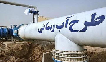 شبکه آب در اهرم توسعه یافت