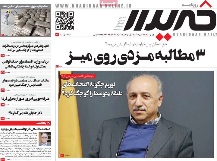۳۱ تیر روزنامه