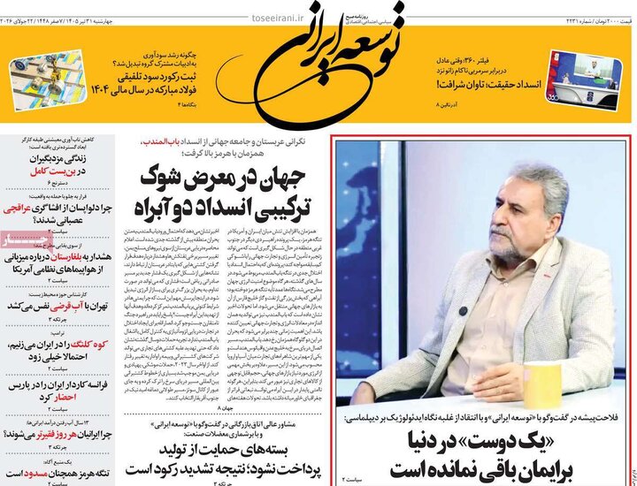 ۳۱ تیر روزنامه