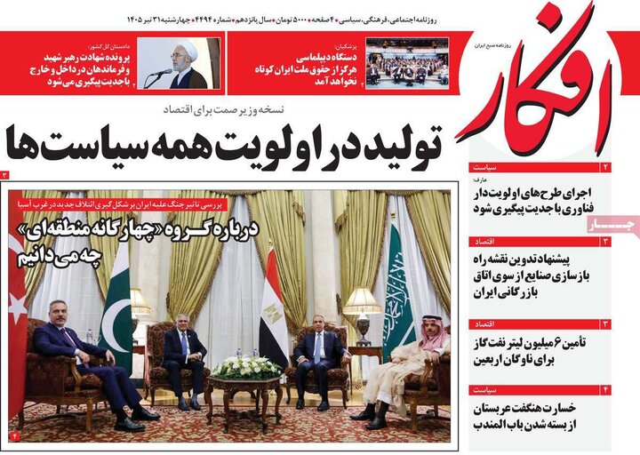۳۱ تیر روزنامه