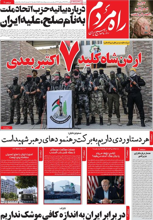 ۳۱ تیر روزنامه