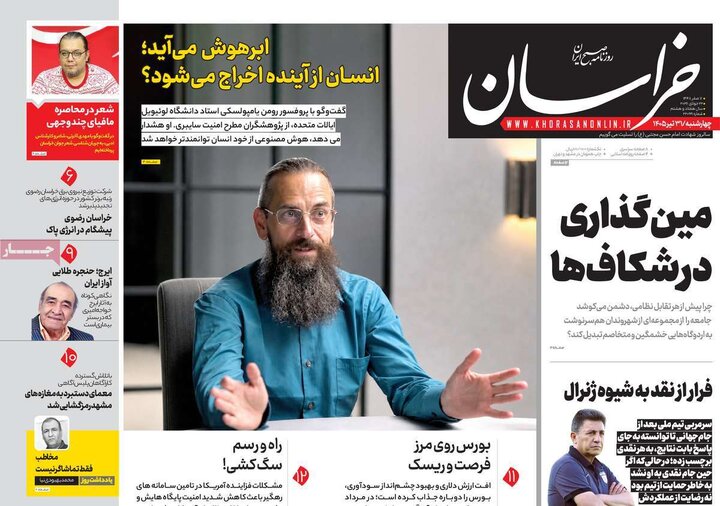 ۳۱ تیر روزنامه