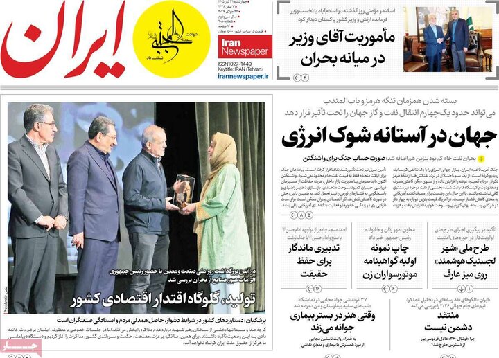۳۱ تیر روزنامه