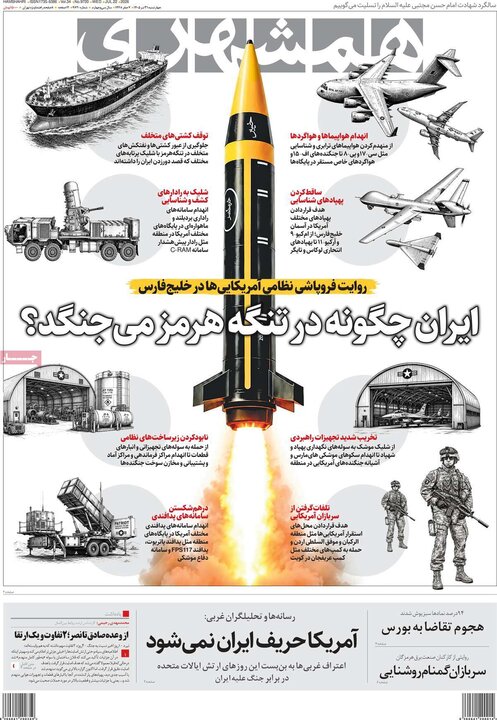 ۳۱ تیر روزنامه