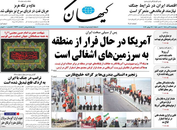 ۳۱ تیر روزنامه