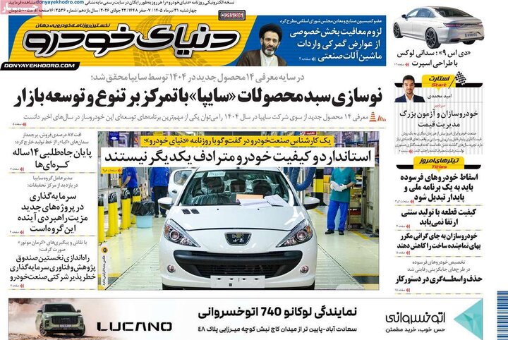 اقتصادی ۳۱ تیر