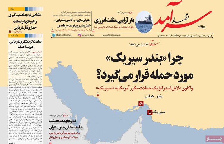 اقتصادی ۳۱ تیر