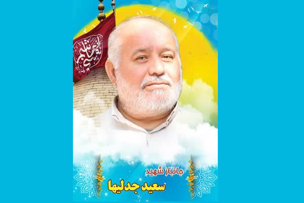 جانباز ۷۰ درصد «سعید جدلیها» پس از ۴۵ سال به همرزمان شهیدش پیوست