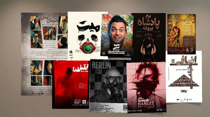 اعلام اجراهای مرداد؛ ۹ نمایش در تماشاخانه مهرگان به صحنه میروند اعلام اجراهای مرداد؛ ۹ نمایش در تماشاخانه مهرگان به صحنه میروند