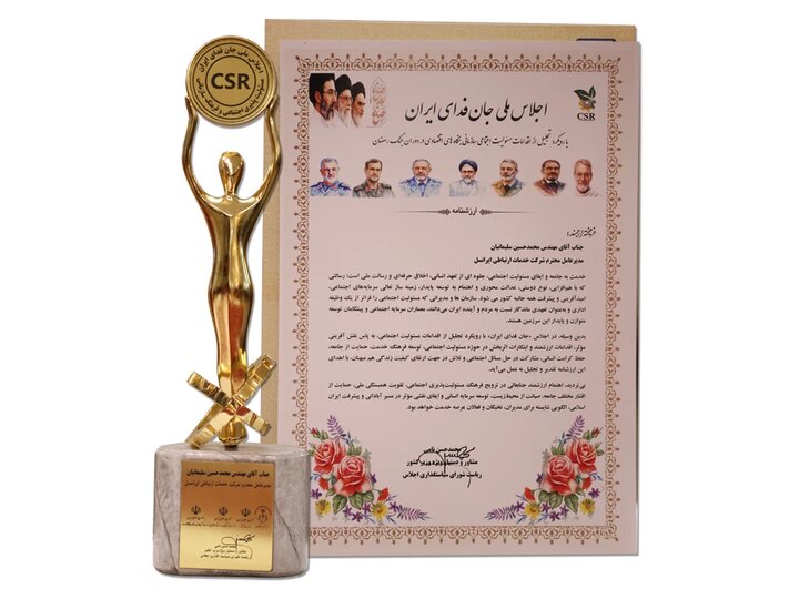 نشان تعهد به مسئولیت اجتماعی سازمانی به ایرانسل اعطا شد نشان تعهد به مسئولیت اجتماعی سازمانی به ایرانسل اعطا شد