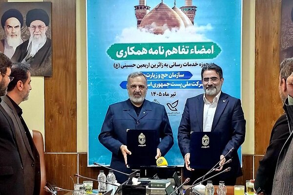 همکاری حج و زیارت و شرکت پست برای تسهیل در بازگشت مدارک زائرین اربعین همکاری حج و زیارت و شرکت پست برای تسهیل در بازگشت مدارک زائرین اربعین