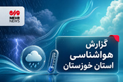 سامانه بارشی در راه خوزستان است