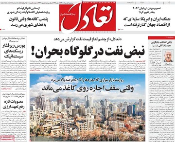 روزنامه‌های اقتصادی پنج‌شنبه یکم مرداد ۱۴۰۵