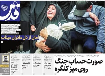 صفحه نخست روزنامه های خراسان رضوی پنجشنبه ۱ مرداد  ماه ۱۴۰۵