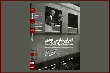 اکران «ایران، پارسِ نوین» در «مستندات یکشنبه» خانه هنرمندان