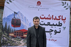 پاکداشت طبیعت باید الگوسازی شود/ یک ته سیگار هم به طبیعت لطمه می‌زند