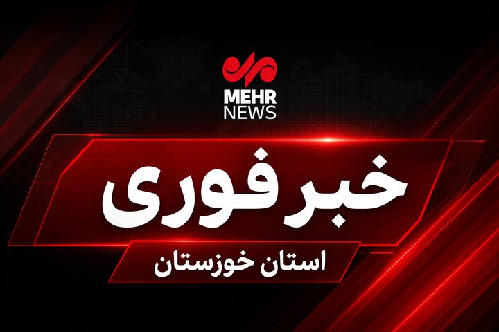 اطراف اهواز هدف حمله موشکی آمریکا قرار گرفت اطراف اهواز هدف حمله موشکی آمریکا قرار گرفت