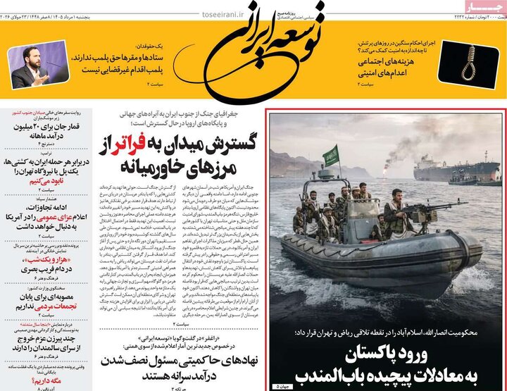 روزنامه‌های ۱ مرداد