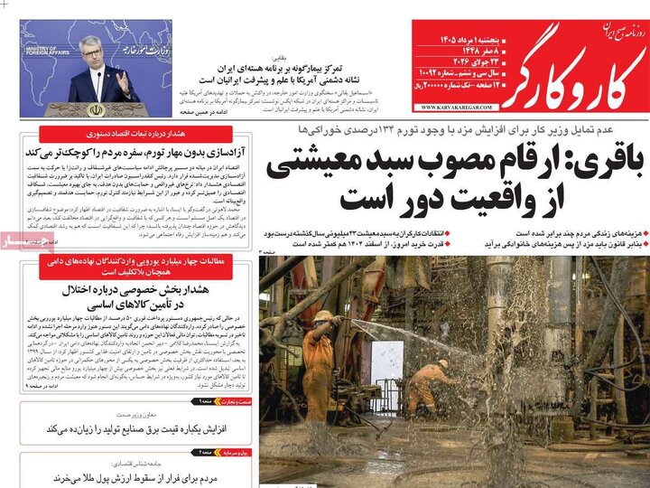 روزنامه‌های ۱ مرداد