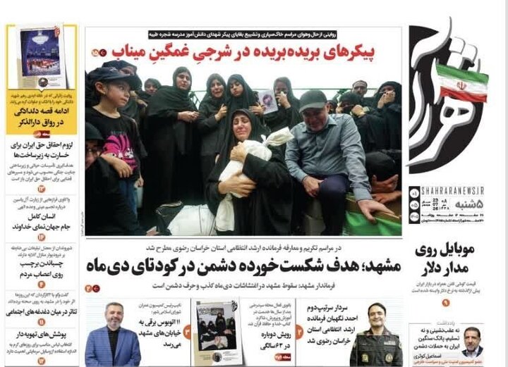 روزنامه