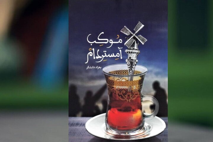 زائرانی که مرزها را پشت سر گذاشتند زائرانی که مرزها را پشت سر گذاشتند