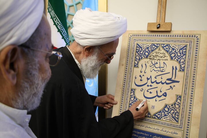 کتاب «من الحسین» رونمایی شد