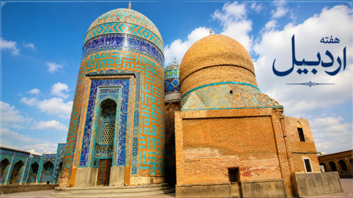 اجرای بیش از ۱۰۰ برنامه فرهنگی و تاریخی در هفته اردبیل اجرای بیش از ۱۰۰ برنامه فرهنگی و تاریخی در هفته اردبیل