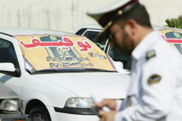 توقیف خودرو سواری با خلافی ۱۵۰ میلیون ریال در هشترود