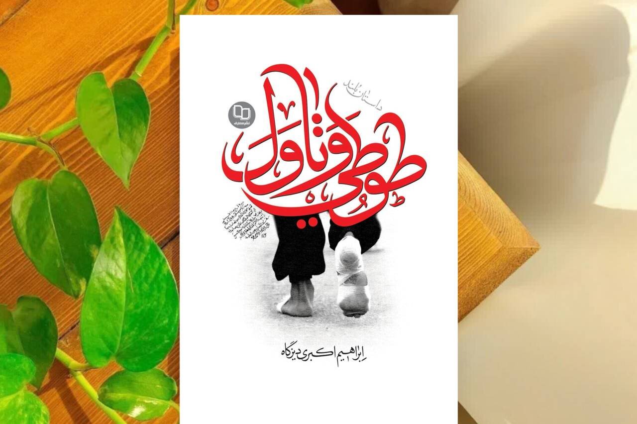 وقتی یک اشتباه، آدم را زائر امام حسین(ع) میکند وقتی یک اشتباه، آدم را زائر امام حسین(ع) میکند
