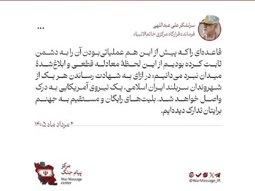 در ازای شهادت هر ایرانی یک نیروی آمریکایی به درک واصل می شود